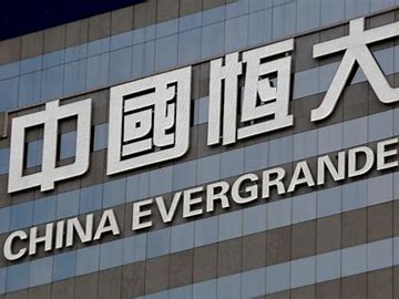 “Overall We Can Contain the Evergrande Risk” Says China’s Central Bank But What About Other Companies, Banks and Government Risks?