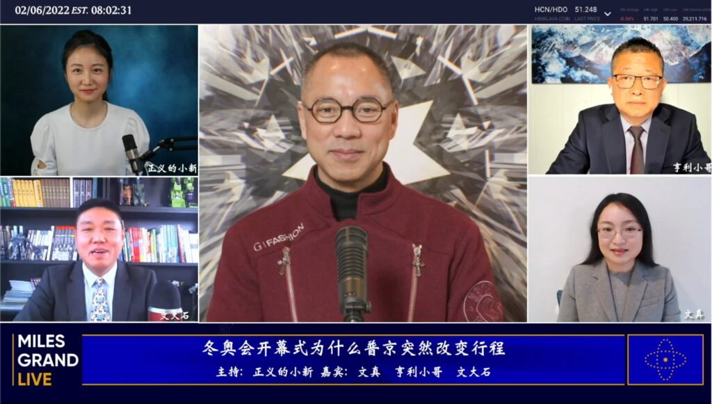 Opening Ceremony of the Winter Olympics Forebodes End of the CCP as Putin Quickly Departed from Beijing